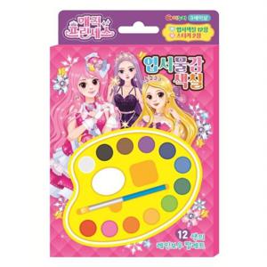 매직 프린세스 엽서물감색칠  12색의 레인보우 팔레트