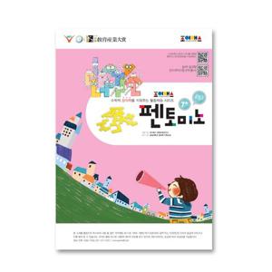 조이매스 펜토미노워크북 수준2