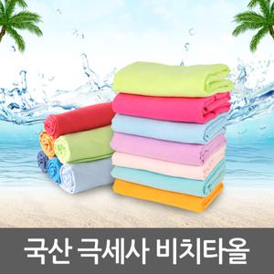 [라이펀] 대형 극세사 비치타올