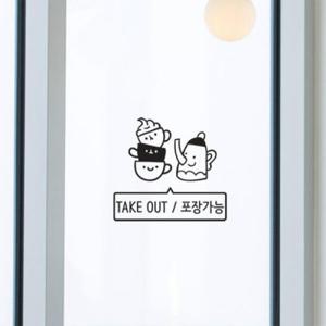 아트박스/꾸밈 cm409-커피잔테이크아웃_포인트스티커