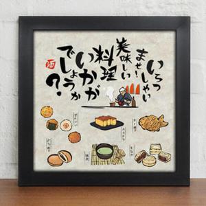 아트박스/꾸밈 iy387-일식의문화_디저트와빵_디자인액자