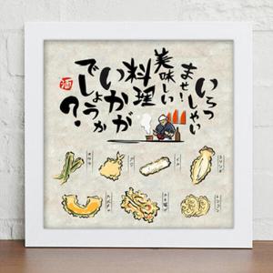 아트박스/꾸밈 iy388-일식의문화_튀김과국물요리_디자인액자