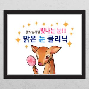 아트박스/꾸밈 co054-뮤럴시트병원시리즈_맑은눈클리닉_창문그림