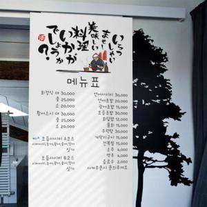 아트박스/꾸밈 ii017-칠판현관문시트지_일식