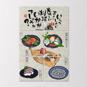 아트박스/꾸밈 ib287-멀티액자_일식집메뉴