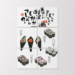 아트박스/꾸밈 if357-멀티액자_일식김초밥