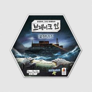 [보드엠팩토리]브레이크 인 알카트라즈