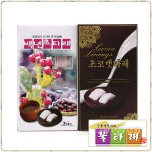 궁중다과[꿀타래]正品[백년초1 초콜릿1_2곽(1곽10개입)]