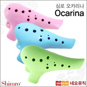 심로 오카리나 /Shimro Ocarina/교육용/알토 C-key