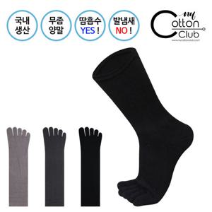 남성발가락양말 무지양말 뒷꿈치있음 무좀방지