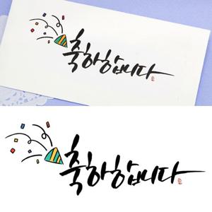 [미니아트] 축하합니다   용돈봉투 S120