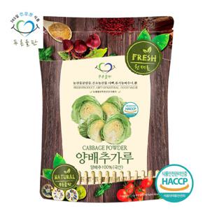 푸른들판  양배추 분말 가루 500g 파우더 100%