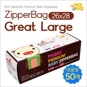 [피그비]항균아기지퍼백 Great Large 50매