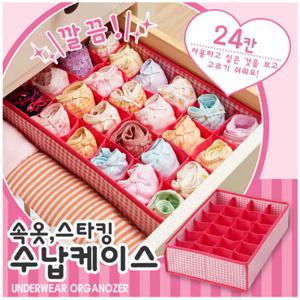 [일본아이디어쇼]  숯 함유 속옷수납박스