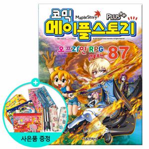 (권수별사은품) 코믹 메이플스토리 87권 /서울문화사