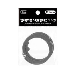 입체(이중스텐)빨대컵 리필용 가스켓
