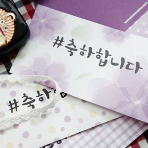 용돈봉투 축하합니다 4장