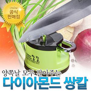 국내제작 정품 다이아몬드 3중날 칼갈이 쌍칼/양쪽날(오렌지색)