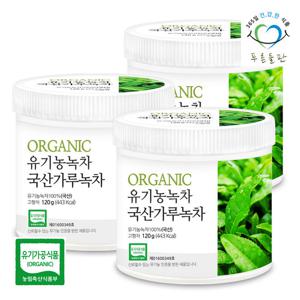 푸른들판 100% 국산 유기농 가루 녹차 120g 3통 녹차 가루 라떼 분말