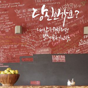 [디자인엠] 당신인가요(소형) 캘리그라피스티커