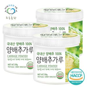 푸른들판 국내산 양배추 분말 가루 130gx3통 파우더 100%
