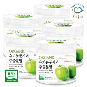 푸른들판 유기농 풋사과 추출 분말 가루 170gx5통 추출물