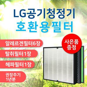 LG공기청정기 엘지호환용필터/LA-R110SW/LA-R110SWR/Q 프리미엄