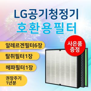 LG공기청정기 엘지호환용필터/LA-N155DW/LA-N155DWR/Q 프리미엄