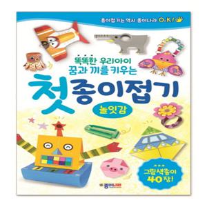 종이나라  첫 종이접기 - 놀잇감 (그림색종이 40장)