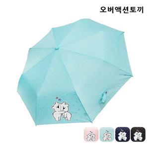 오버액션토끼 3단 완전자동우산 [부비부비70003]