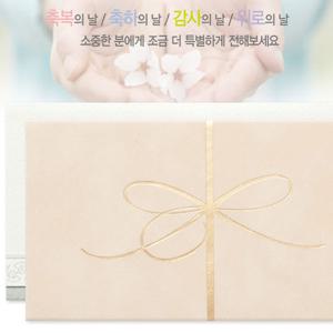 프리미엄 요떼아모 봉투와 카드_PP24 /상품권봉투/편지봉투/편지