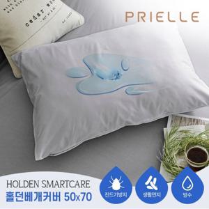 [쁘리엘르] 홀던 스마트케어 방수 베개커버 50X70