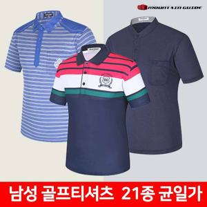 [마운틴가이드]여름등산복,남성반팔티 21종 균일가 GFM-T202-100