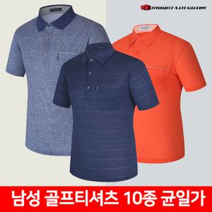 [마운틴가이드]여름등산복,남성반팔티 10종 균일가 GFM-T202-102