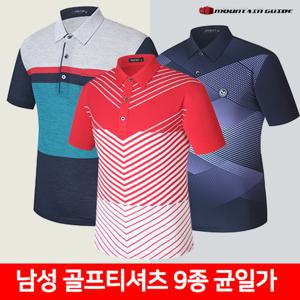 [마운틴가이드]여름등산복,남성 반팔티 9종 균일가 GFM-T202-104