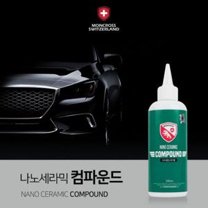 몽크로스 나노세라믹 컴파운드 /스크래치제거제/자동차광택