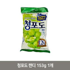 NCM 롯데 청포도 캔디 153g 1개 사무실 간식 사탕