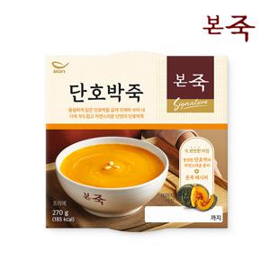 [본죽] 단호박죽 270g