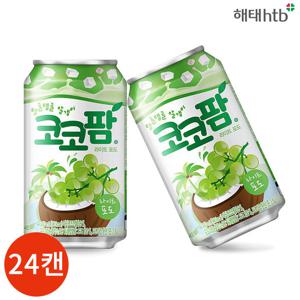 해태 코코팜 라이트 포도 340ml x 24캔