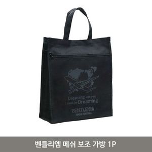 DF 벤틀리엠 메쉬 보조 가방 1P 학생 실내화 주머니