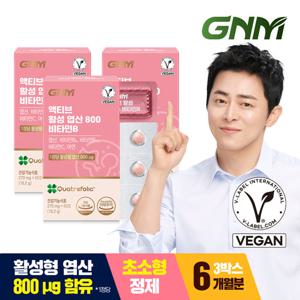 [비건인증/총 6개월분] GNM 액티브 활성 엽산 800 비타민B 3박스 / 비타민C 아연 임산부 Quatrefolic
