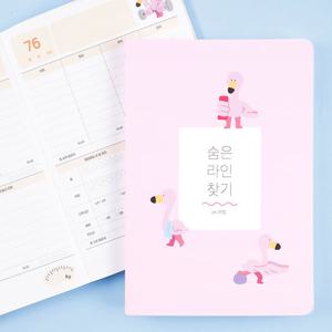 리훈 하밍 숨은라인찾기 다이어트 다이어리 식단 일기 운동 일지