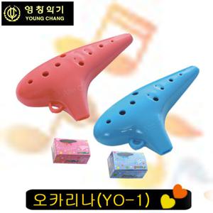 [영창악기] 영창 교육용악기 오카리나(YO-1)
