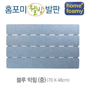 [(주)라이펀] 홈-포미 웰빙 발판 블루-중(막힘)
