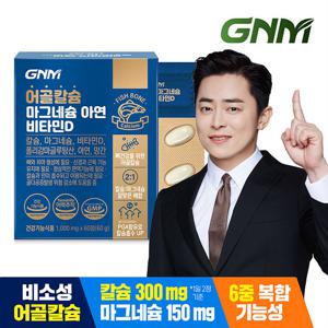GNM 어골칼슘 마그네슘 아연 비타민D 1박스 / 망간