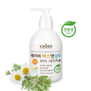 [VIP]CHOBS(찹스)친환경 베이비 바스앤샴푸 바이 네이처250ml
