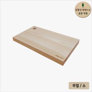 프리미엄 편백 통원목 무절 홀 도마 소