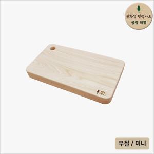 프리미엄 편백 통원목 무절 라운드 홀 도마 미니