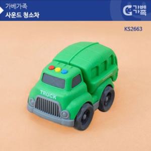 가베교구 KS2663 사운드 청소차