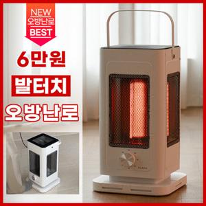 [GS특가/BEST] 클래파 발터치 오방난로 카본 전기히터 전기난로 가정용 발난로 BOH-235